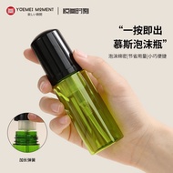 #悦美时刻洁面慕斯起泡瓶按压式洗面奶沐浴露分装瓶旅行便携泡沫瓶 Yuemei Moment Facial Cleansing Mousse Foam Bottle Press type Facial 