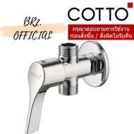 CTSE1002(HM) Water Valve 1 Inlet 2 Outlets