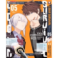 Login Survival Volume 1-5 Complete