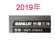 【尚敏】全新訂製 SANLUX SMT-43MA5  LED電視燈條 直接安裝 (保固三個月)