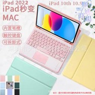 適用ipad10代鍵盤保護套pro11寸air5帶筆槽ipad10.2鍵盤皮套