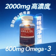 [Taiwan Ready Stock Antarctic Krill Oil 2,000mg High Concentration] Omega-3 (EPA+DHA)+Phospholipids+