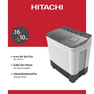 Hitachi ฮิตาชิ เครื่องซักผ้า 2 ถัง 16 กก. / 10 กก. 1300 รอบ Twin Tub Air Jet Dry Series รุ่น LTT 16J