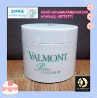 免運 2008年開店 Valmont Prime Contour 升效眼唇護理霜 salon 美容院裝 50ml