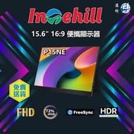 Intehill 便攜式顯示器 P15NE 15.6" Non-Touch FHD 非觸控式屏幕 (MO-IP15NE+LB-XMON)