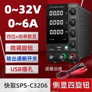 30V6A Adjustable Power Supply Adjustable Switching Power Supply SPS-C3206 DC Voltage Regulator Power