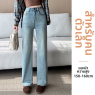 ZIYAN | กางเกงยีนส์ขาบานเอวสูง สไตล์เรโทร ไซส์ XS
