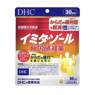 DHC - DHC 咪唑二肽 增強精力抗疲勞 30日分