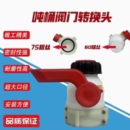 [Shopee Special Selection] IBG Ton Barrel Discharge Valve Ball Valve Container Barrel Switch Accesso