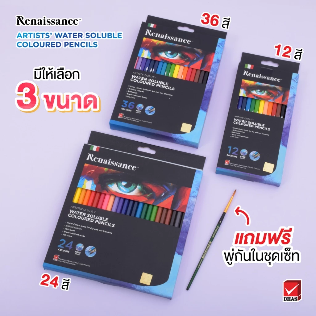 เรนาซองซ์ ดินสอสีไม้ระบายน้ำชนิดกล่องกระดาษ Water Soluble Coloured Pencils