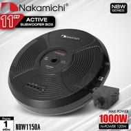 BASS BOX  ซับหลุมยางอะไหล่ ขนาด11นิ้ว มีแอมป์ขยายในตัว NAKAMICHI NBW1150A ของแท้100% audioadvance