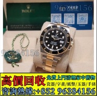 免費估價 全港澳上門 收購勞力士 Rolex 126613ln，間金黑水鬼，男錶 女錶，手錶，舊錶 壞錶，勞力士（rolex），全套，單表，Full Set，香檳盤（金盤）黑色 黑盤，白色 白盤，藍色
