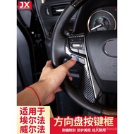 Suitable for Toyota Alphard Carbon Fiber Steering Wheel Buttons Willfa Car Interior Accessories30Mod