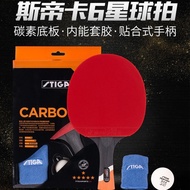 STIGA Stiga Table Tennis Racket Professional Grade Offensive Carbon Stiga Six-Star Finished Racket H