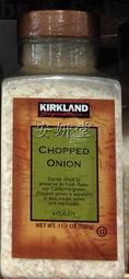 【小地方】代購COSTCO好市多商品：KIRKLAND SIGNATURE 科克蘭 碎洋蔥169元#263423