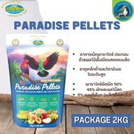 Vetafarm PARADISE PELLETS พาราไดซ์เพลเลท (อาหารนกอิเลคตัส) พัฒนาให้เหมาะกับนกอิเล็คตัสหรือทูแคน ขนาด