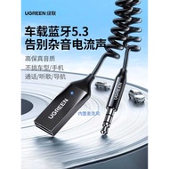 Green Link Car Bluetooth Receiver aux Car High-Quality Audio Audio to usb Interface Universal 3.5mm 