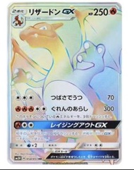 PTCG PSA10 噴火龍 GX 彩噴
