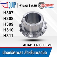 H307 H308 H309 H310 H311 Shaft SLEEVE For Mm ADAPTER H 307 308 309 310 311