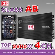 TOP CCE เพาเวอร์แอมป์ CLASS AB 4CH. 2400W CQ-4050/800.4 เพาเวอร์แอมป์รถยนต์ คลาสเอบี 4CH เพาเวอร์ติด