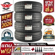YOKOHAMA ยางรถยนต์ 195/50R16 (ล้อขอบ16) รุ่น BluEarth-ES ES32 4 เส้น (ใหม่กริ๊ปปี2026)