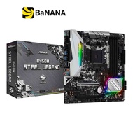 เมนบอร์ด ASRock B450M Steel Legend AM4 by Banana IT