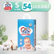 แพมเพิส แพมเพิสถูก ichi Baby Pants ผ้าอ้อมเด็กสำเร็จรูป แพมเพิสเด็ก M/L/XL/XXL/ผ้าอ้อมแบบกางเกง ผ้าอ