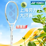 YONEX YONEX Tennis Racket Adult Full Carbon College Student Professional Grade yy Master Game EZONE1