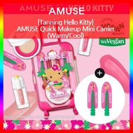 [AMUSE] Amuse Hello Kitty Tanning Edition Quick Makeup Mini Carrier Warm/Cool Tone Cosmetic