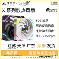 瓦爾基裡VK X12  X12R機箱水冷散熱器CPU風扇 PM ARGB神光 反向