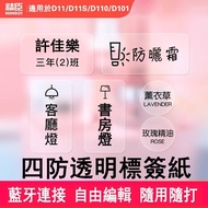 Transparent Sticker Jingchen Product Label Paper D11H D110M D11S D110 D101 Round Luminous