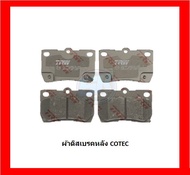 ผ้าเบรค TRW LEXUS GS300 (GRS190 GRS195) 3.0L ปี 05-> (ราคารวมส่งแล้ว)
