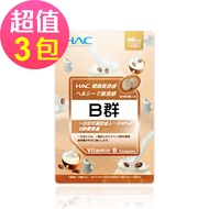 【永信HAC】綜合B群口含錠-咖啡歐蕾口味(120錠x3包，共360錠)