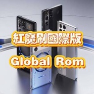 紅魔 11 Air 國行刷國際版 11 Pro 國際版刷國行 PC 模擬器 Redmagic 10S PRO