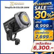 Ulanzi VL200BI Bi-Color Studio Light COB 200W Photography Video Built-In Effects Bowen Mount