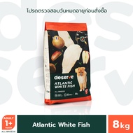[8 Kg] DESERVE อาหารเม็ดสำหรับสุนัข Holistic Grain Free สูตร Grain-Free Lamb บำรุงข้อต่อข้อสะโพก ลดค