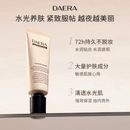 Daera Kang Shining Cream original from korea Daera 回头霜