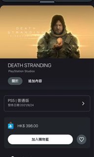 【數位版】Death standing 導演剪輯版 PS4/PS5 遊戲