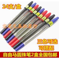 Free Shipping Free Shipping Free Horse SA-S Red Blue Black Super Slippery Ballpoint Pen 24pcs/Box H0