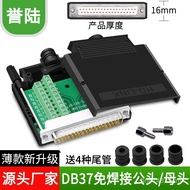 Wiring Solder-Free Solder-Free Yulu DB3737 Shelled Female Head DB37 Solder-Free Pinhole Terminal Boa