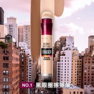 Maybelline媚比琳 黑眼圈擦擦筆 遮瑕 全新