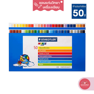 สีชอล์ค Oil Pastels สเต็ดเล่อร์ Staedtler สีชอล์คน้ำมันคุณภาพสูง Noris Club รุ่น 241 NC50 จำนวน 1 กล