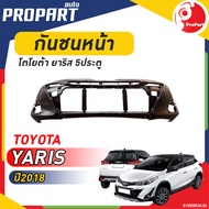 กันชนหน้า YARIS ATIV 5ประตู ปี 2018 โตโยต้า ยาริส