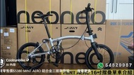 鋁架僅重8,9KG 行貨零售價$5380  電鍍銀　2026 MINT AERO 鋁合金三摺車登場  非JAVA NEO