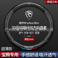 Dedicated to Baoteng Car Steering Wheel Cover Specially for Malaysia Baoteng X50 X70 Steering Wheel 