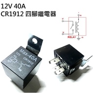 ~~ 12V 40A CR1912 Four-Legged Relay