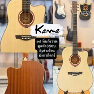 🎥 กีต้าร์โปร่ง / โปร่งไฟฟ้า KAMA Undamusic K41c-spus ขนาด 41นิ้ว ไม้ สปูซ (แข็งแรง+เสียงหนากว่าเบสวู