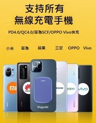 MagSafe一拍即貼合10000mah迷你磁吸無線充電寶