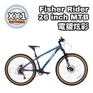 26吋 Fisher Rider MTB 兒童青少年山地車