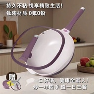 Household Ceramic Titanium Non-Stick Pan Wok Large Capacity 32cm Wok Multifunctional Square Wok TWBW